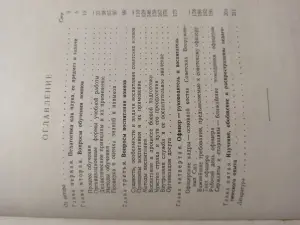Педагогика (военная). А.Г.Базанов, 1961 год