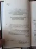 Книги по годанию.