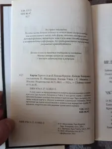 Книги по годанию.