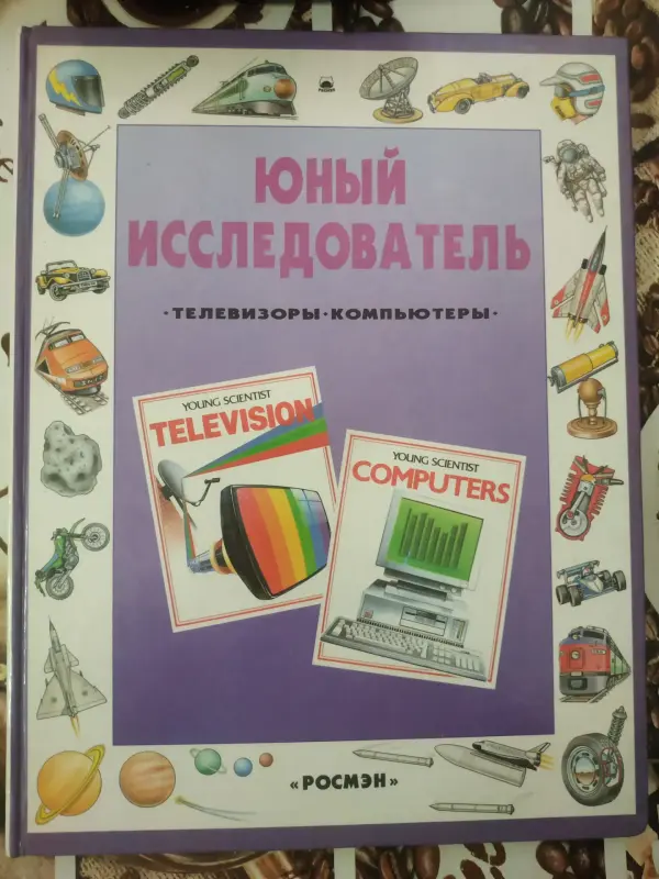 Распродажа детских книг