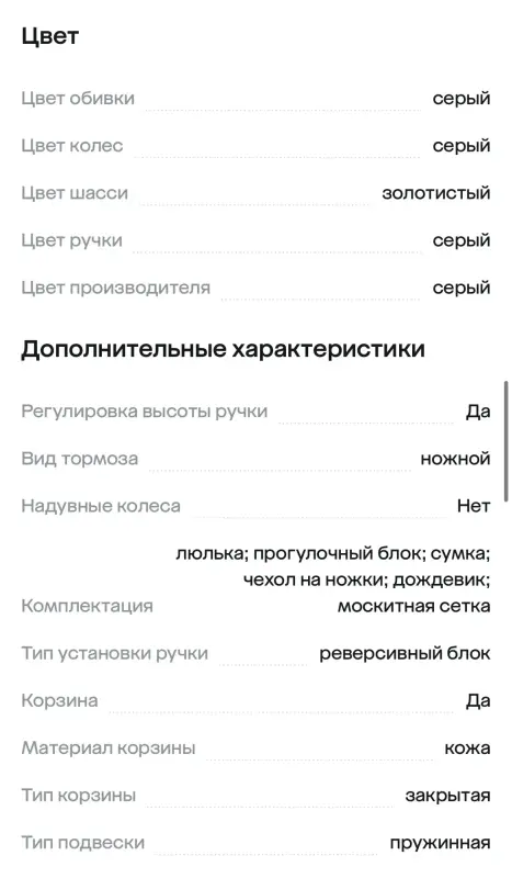 Стильная и удобная коляска 2в1.