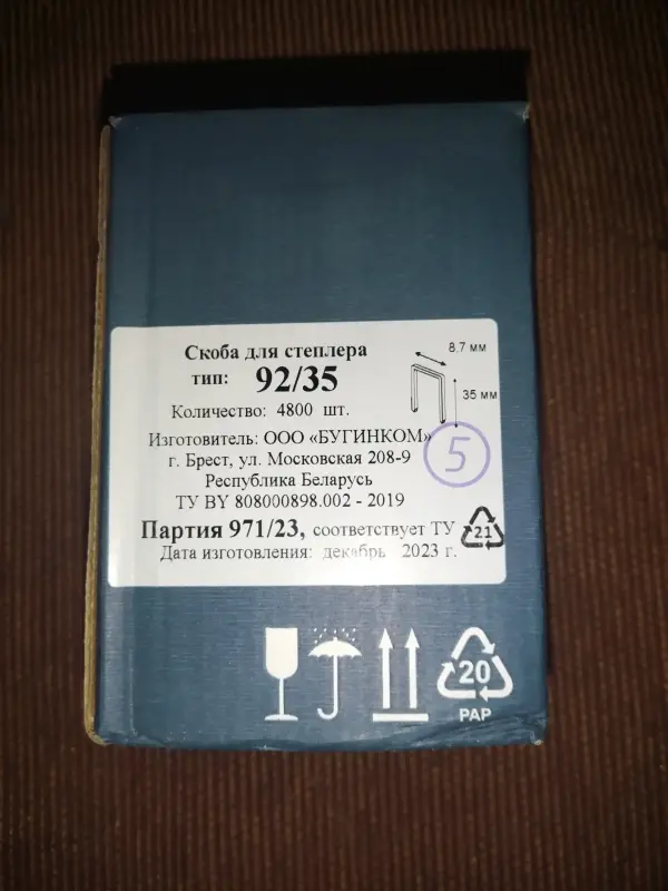 Скоба мебельная 14-ка
