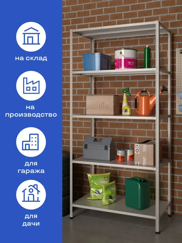 Стеллажи разборные