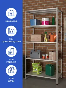 Стеллажи разборные