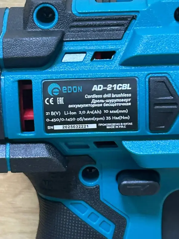 Дрель-шуруповерт Edon AD-21CBL (а.45-046888)