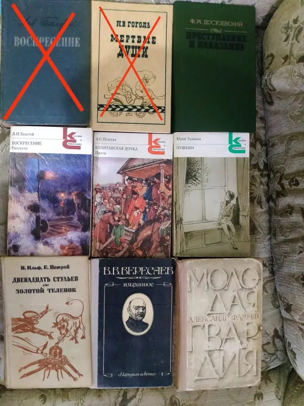 Большой выбор книг из домашней библиотеки, все б/у - Ляховичи - 223155 - Доска объявлений Kupika.by - Фото 9