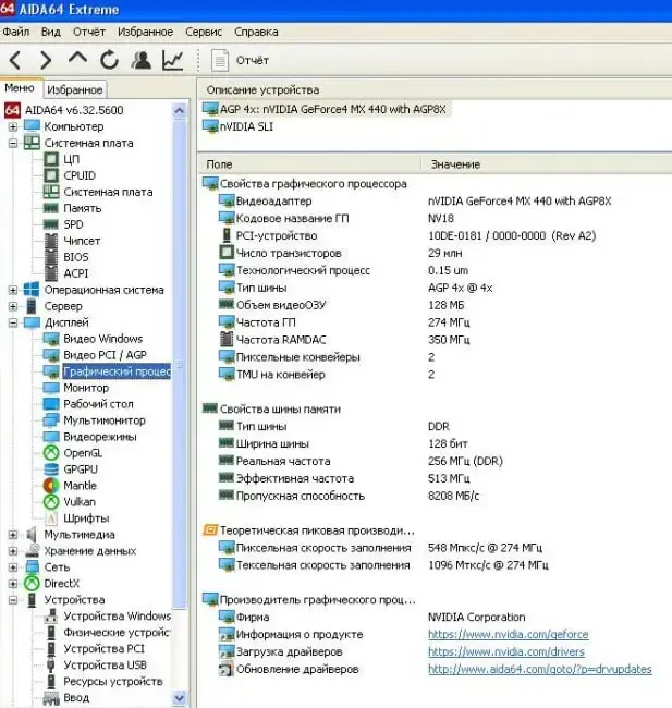 Видеокарта NVidia GeForce4 MX 440-8x 128mb AGP