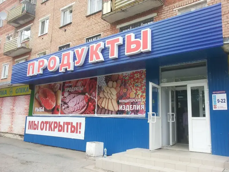 Стенды информационные для организаций и объектов торговли