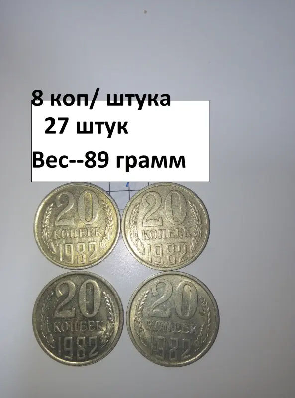 МОНЕТЫ СССР
