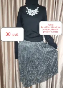 Юбки вечерние длинные р-р 42-48