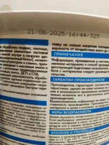 Бетонконтакт Церезит СТ 19.