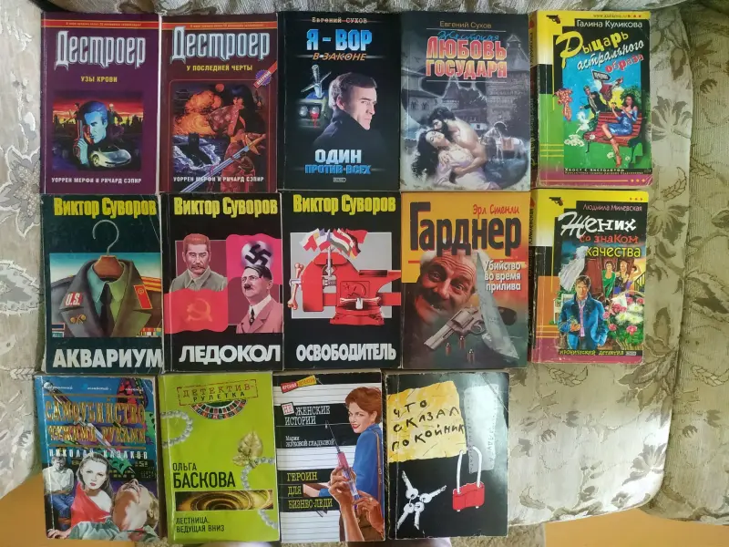 Продажа личных книг.