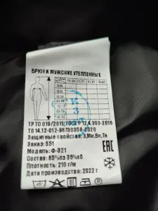 Брюки мужские рабочие утеплённые НОВЫЕ БОЛЬШОГО р-ра