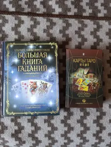 Книги по годанию.