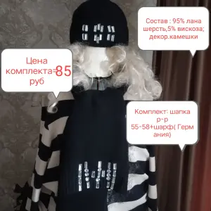 Комплект: шапка+шарф р-р 56-58+Подарок