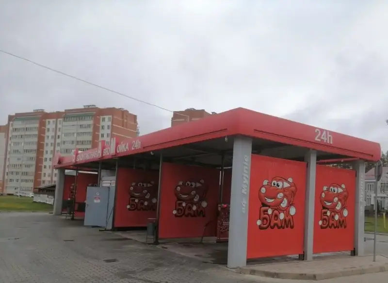 Мойка самообслуживания в собственности