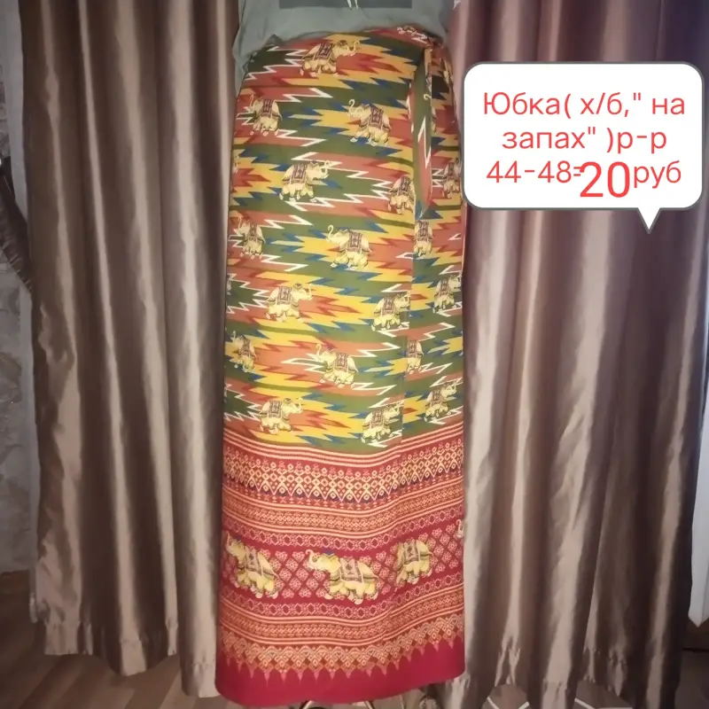 Юбки вечерние длинные р-р 42-48