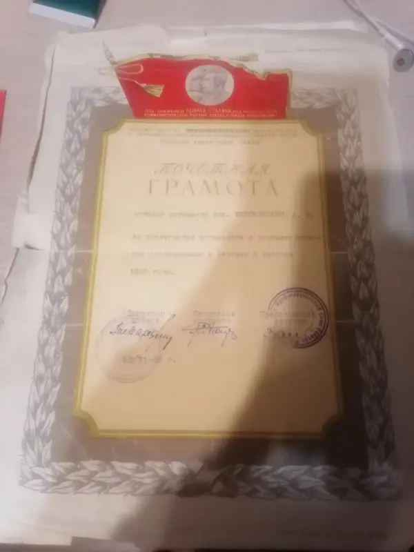 Документы ссср