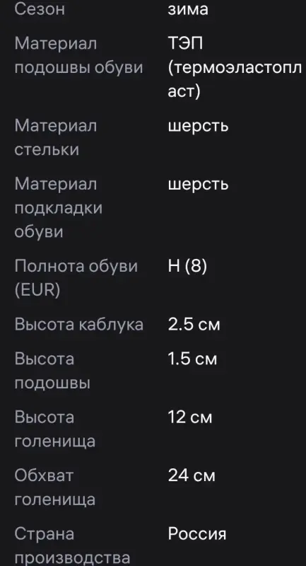 Зимние сапоги для мальчиков