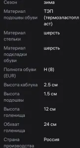 Зимние сапоги для мальчиков