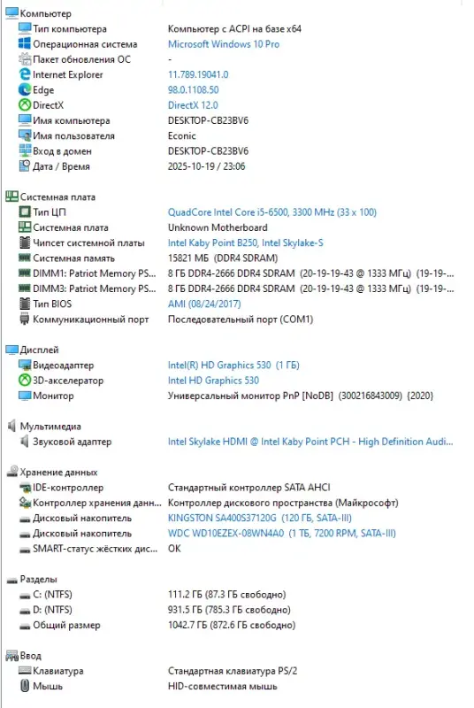 PC ИГРОВОЙ i5 6500/GTX 1060 6GB/RAM 16GB/1Tb/SSD