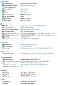 PC ИГРОВОЙ i5 6500/GTX 1060 6GB/RAM 16GB/1Tb/SSD