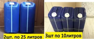 канистры пищевые