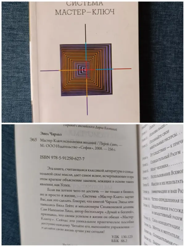 Книги по психологии.