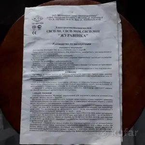 Соковыжималка