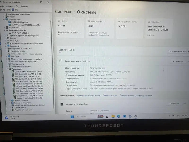 Игровой ноутбук Thunderobot 911S Core JT009F00FRU (а.85-014115)