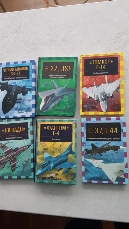 литература военная техника, военная история и др.