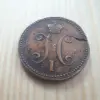 3 копейки серебром 1842г ЕМ