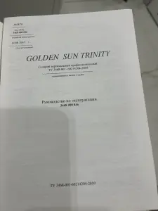 Продам солярий- коллагенарий Golden Sun Trinity, 2017 г.в.