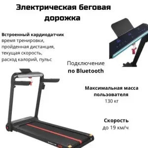 Аренда| Прокат электрической беговой дорожки в Бобруйске.