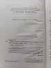 Книга. Имидж по знаку рождения.