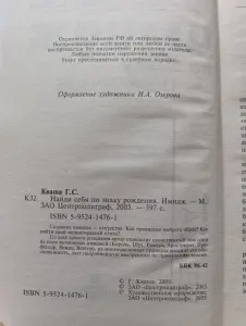 Книга. Имидж по знаку рождения.