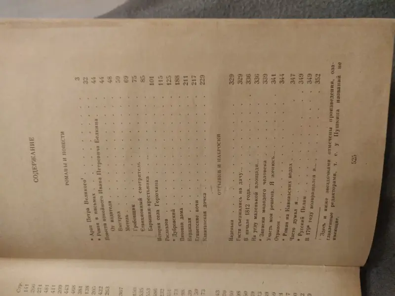 А.С.Пушкин 3 тома