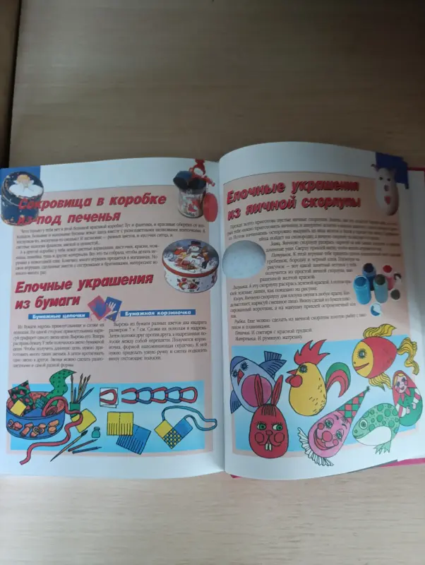 Книга. Энциклопедия для девочек.