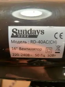 Вентилятор Sundays Home RD-40AC (а.43-053463)