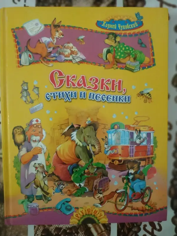 Книги для детей