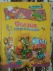 Книги для детей