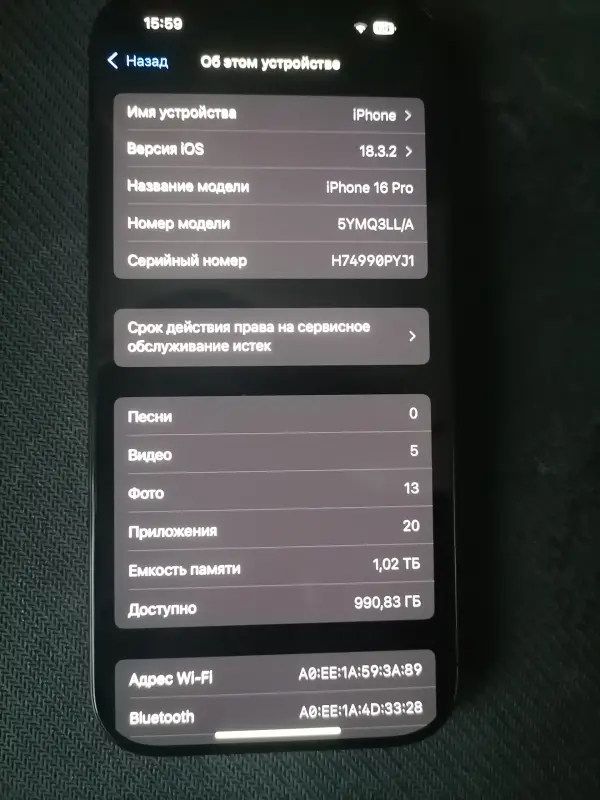 Продам смартфон Apple IPhone 16 Pro, 1ТБ.