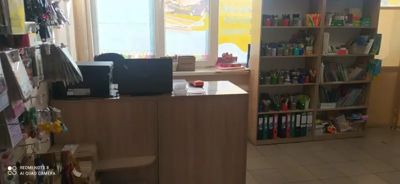 канцелярский магазин