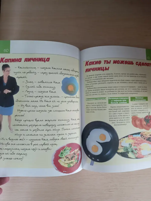 Книга. Энциклопедия для девочек.
