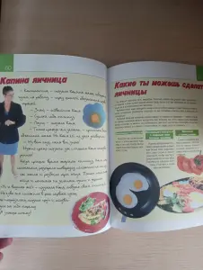 Книга. Энциклопедия для девочек.