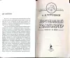 Александр Петроченков - Персональный компьютер. Просто и ясно!