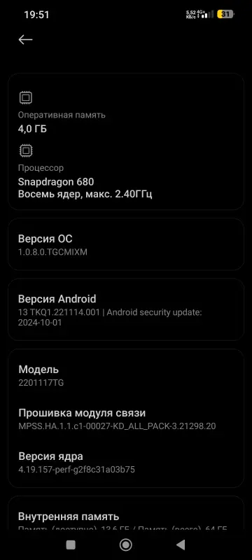 Мобильный телефон