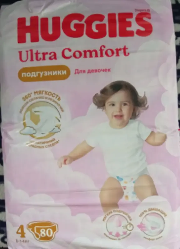 Подгузники