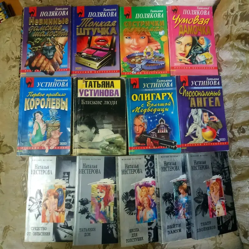 Детективные романы, книги б/у из личной библиотеки