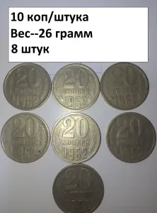 Монеты СССР